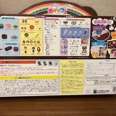 【未使用】ほいっぷる　鬼滅の刃の画像
