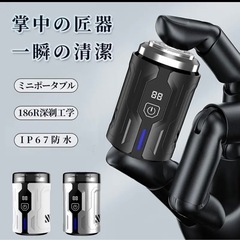 新品❤️メンズ電気シェーバー IP67防水 70gの画像