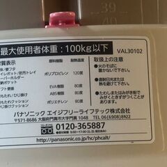 ◻Panasonic パナソニック ポータブルトイレ　ベージュ VAL30102の画像