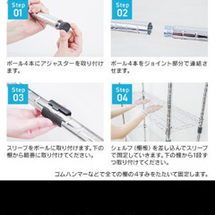 スチールラックの画像
