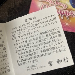 ONE PIECE/ダイヤモンドジュエリーの画像