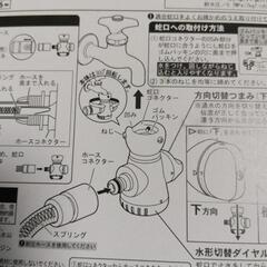 シャワー付蛇口コネクター二又タイプの画像