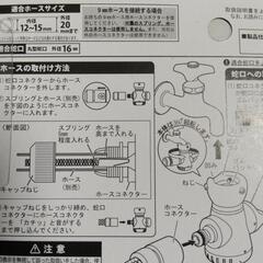 シャワー付蛇口コネクター二又タイプの画像