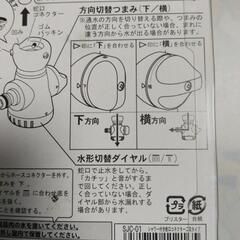 シャワー付蛇口コネクター二又タイプの画像