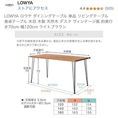 【脚のみ】LOWYAダイニングテーブルの脚の画像