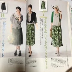 ミセスのスタイルブック　夏スタイル　洋裁本
の画像