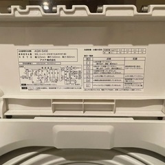 AQUA AQWS45E 4.5kg   2018年製 の画像