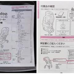 ピジョン ベビーカー ランフィ RB1Z Runfee A形ベビーカー リコール交換済み品の画像