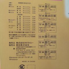 ポケットモンスター　ピカチュウ　お昼寝布団セット7点の画像
