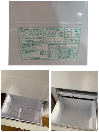 商談中　美品　冷蔵庫　炊飯器　米びつ棚　電子レンジ　SHARP  3ドア 冷蔵庫