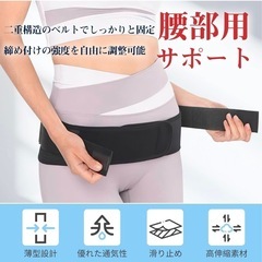 骨盤ベルト 骨盤サポーター 産後 骨盤ケア 腰痛サポート 姿勢改善 ケガ予防の画像