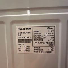 Panasonic洗濯機の画像