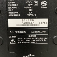 SHARP液晶テレビAQUOS20V型の画像