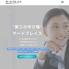 大手予備校講師によるzoom個人指導の画像