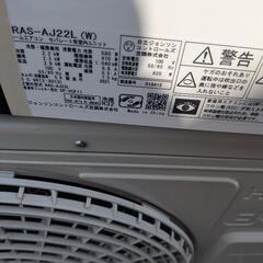 日立　白くまくん　RAS-AJ22L 2021年製　専門業者取り外し済の画像