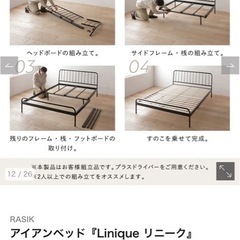RASIK アイアンベッド リニーク フレームのみ セミダブルの画像