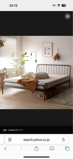 RASIK アイアンベッド リニーク フレームのみ セミダブル