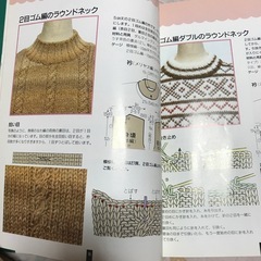 失敗しない編み物の基礎　形別　衿と袖の画像