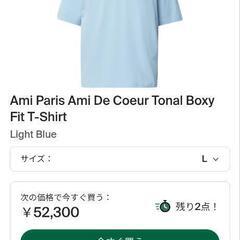 Ami Paris 半袖の画像