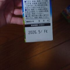 毎日アマニ油　２本の画像