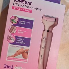 【300円】未使用:レディースシェーバーセットの画像