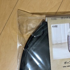 　【未使用】CAINZランドリーバスケット　の画像