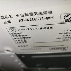 （2020年製）洗濯機（美品）の画像