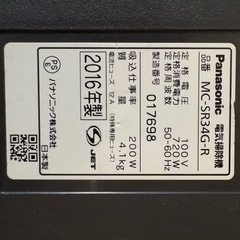 パナソニック　サイクロン掃除機　MC-SR34Gの画像