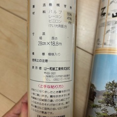 障子の画像