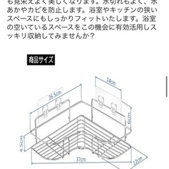 バス お風呂 ステンレス コーナー ラック の画像