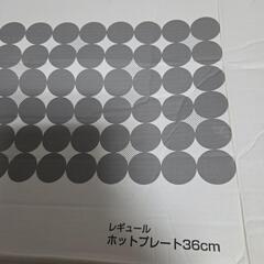 ホットプレートの画像
