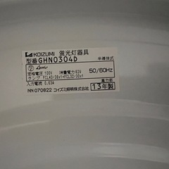 KOIZUMI シーリングライト リモコン付きGHN0304Dの画像