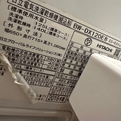 ビートウォッシュ　自動投入の画像