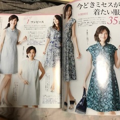 洋裁本　レディブティック夏号　書き込み無美品の画像