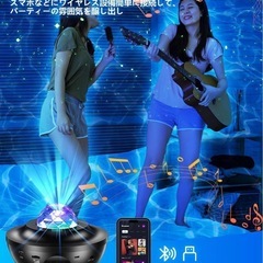 【✨新品✨】スタープロジェクター 星空ライト　ベッドサイド　ランプ　インテリア スピーカーの画像