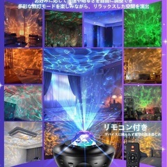 【✨新品✨】スタープロジェクター 星空ライト　ベッドサイド　ランプ　インテリア スピーカーの画像