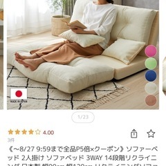 新品 ソファーベッド 3WAY 座椅子 幅90cm　の画像
