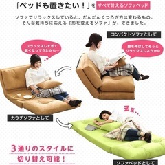 新品 ソファーベッド 3WAY 座椅子 幅90cm　の画像