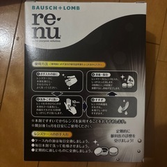 コンタクト消毒液3箱の画像