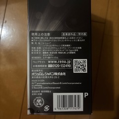 コンタクト消毒液3箱の画像