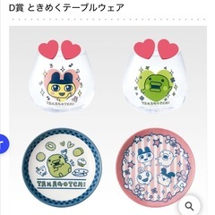 たまごっち 一番くじの画像