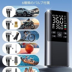 電動空気入れ 空気入れ　自転車　バイク 車 自動停止 6000mAh大容量の画像