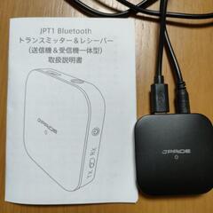 トランスミッター & レシーバーの画像
