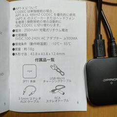 トランスミッター & レシーバーの画像