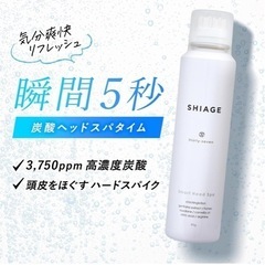スカルプローションの画像