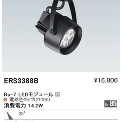 【美品】 LFD スポットライト ×5個　の画像
