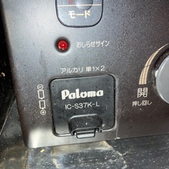 paloma ガスコンロ　IC-S37K-Lの画像