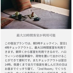 【宿泊権利】1955東京ベイby星野リゾートの画像