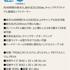 コールマン　　保冷バッグの画像