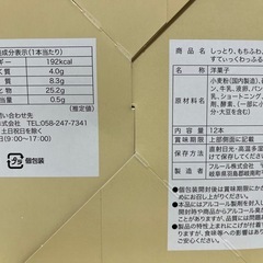 しっとり、もちふわ　スティックワッフルプレーンの画像